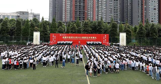 开学第一课丨成都中医药大学举行开学典礼校长余曙光寄语新生心有所信