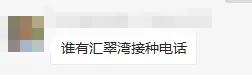 【你的育儿经】疫情期间，孩子到了打疫苗的时间怎么办？