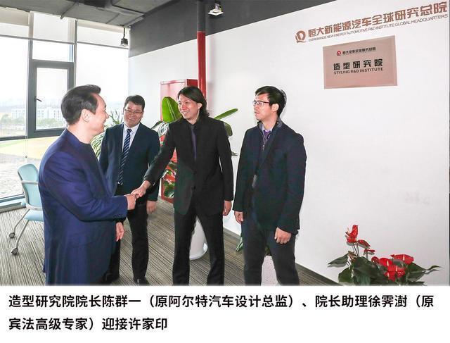 探秘恒大汽车“最强大脑”双重驱动助力恒驰成就新能源车界新霸