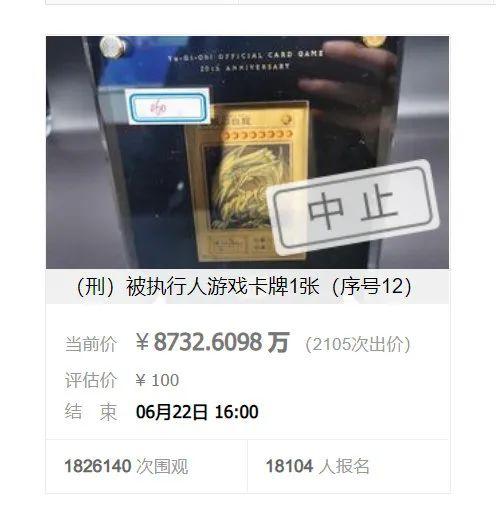 半小时从80元变8700万！一张卡拍出天价，官方紧急叫停，背后的故事不简单