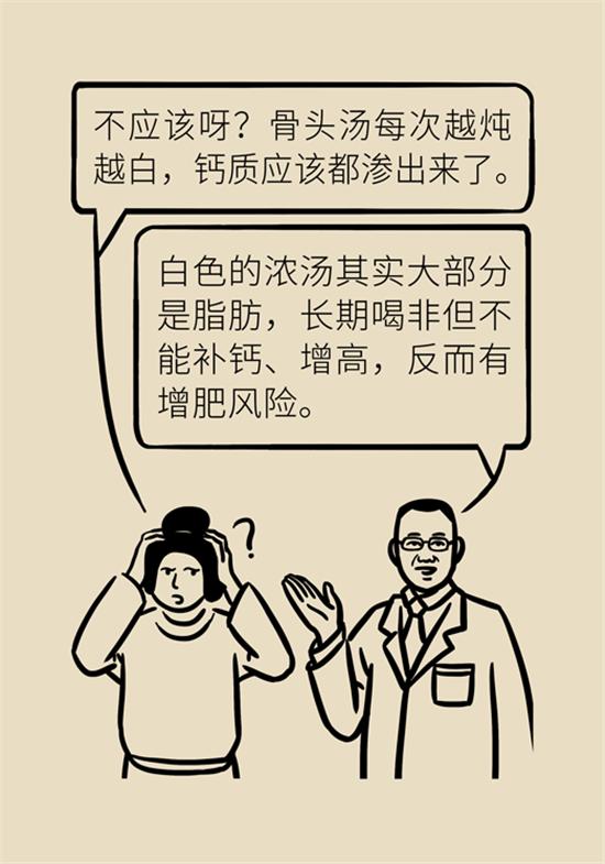 超级宝妈▲孩子想长高?协和医生有妙招!