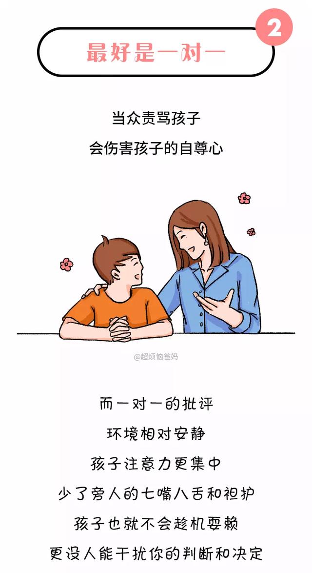 思念淡如水|批评孩子千万避开4个时间点！不是迷信，而是一种智慧