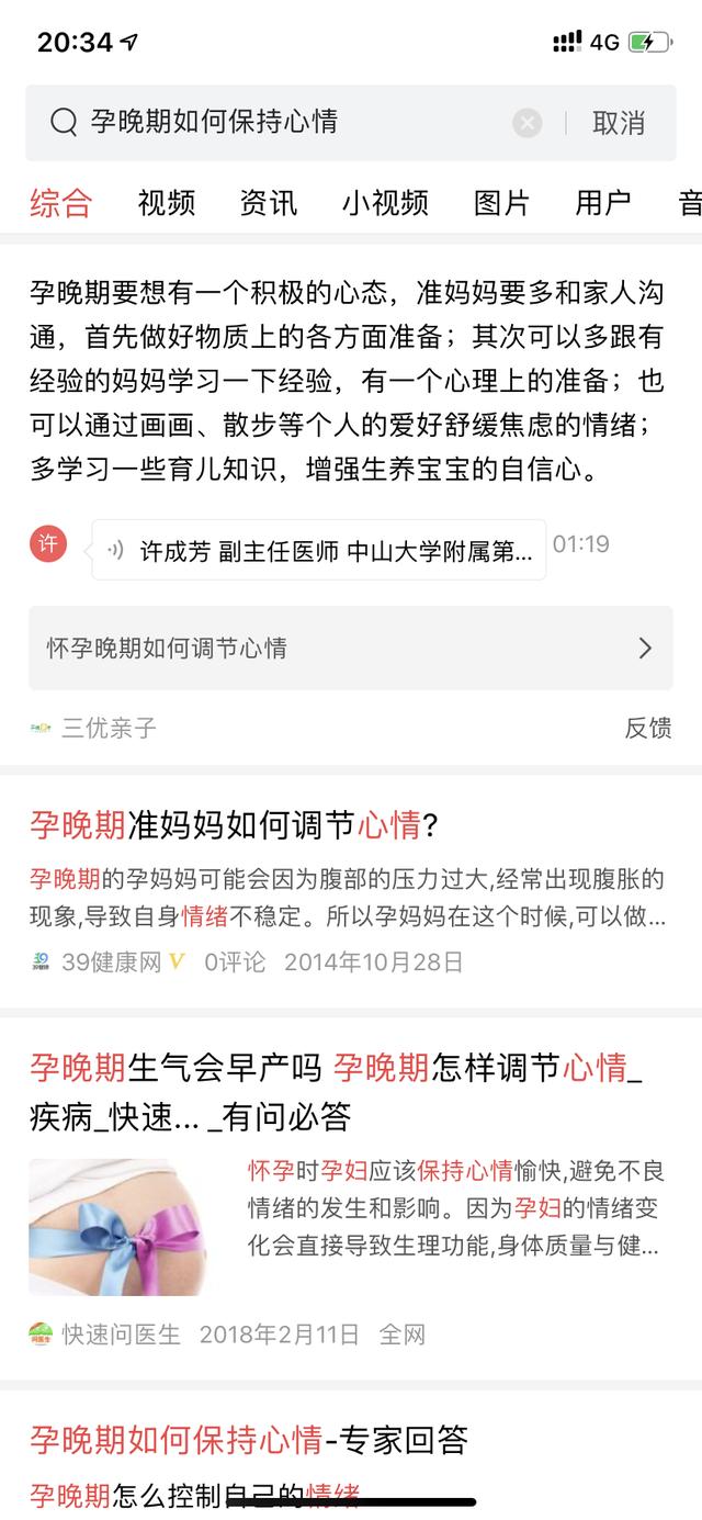 『超级宝妈』孕晚期肚子大不方便，出门尽量做到这几点，保护自己和宝宝的健康