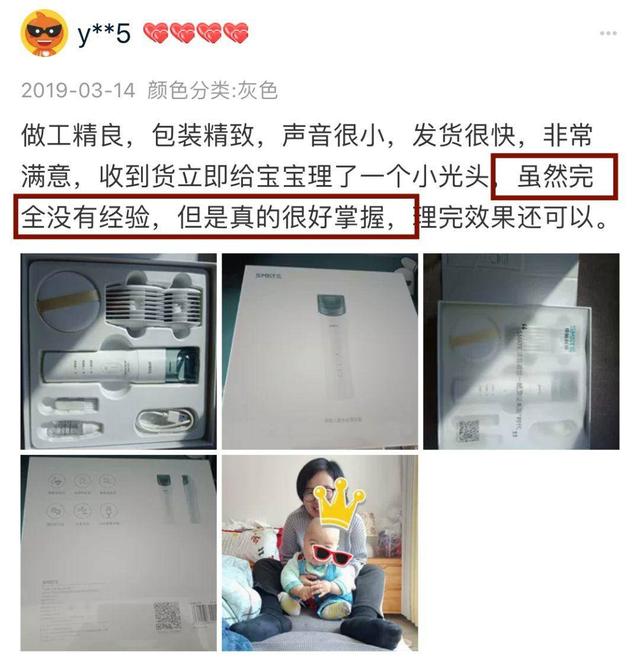 [你的育儿经]带宝宝去理发托尼都没招！不如自己帮孩子修剪，这款理发器适合你