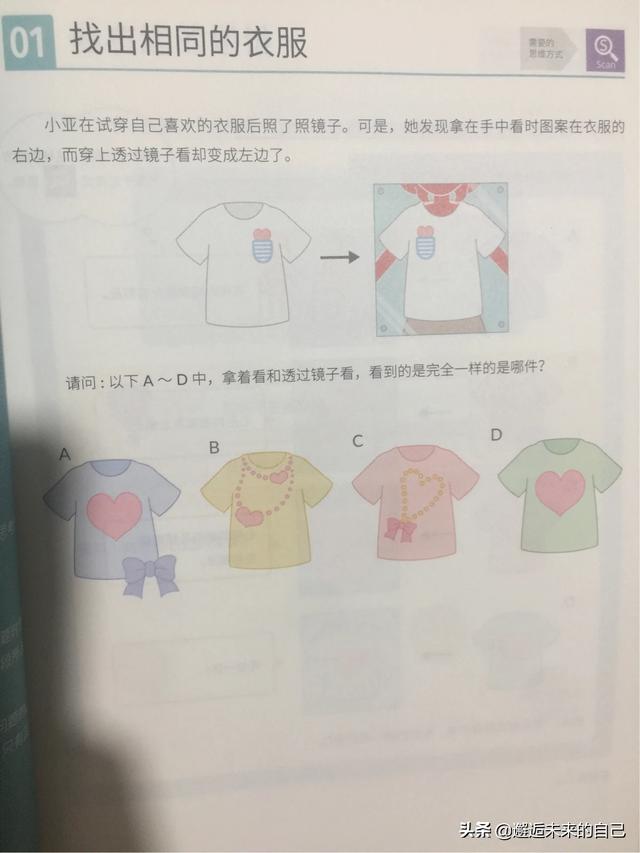你的育儿经■激活孩子的逻辑脑，这样的思维游戏书可以多来点！再多来点！！！