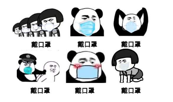 文字上的青年■“戴口罩！戴口罩！戴口罩！”
