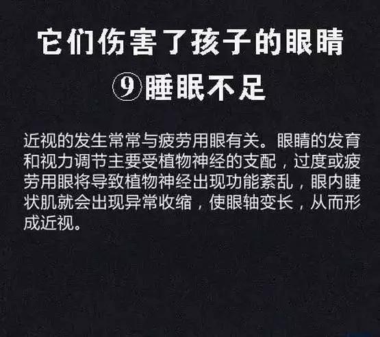 「超级宝妈」儿童近视率上升都是因为这8个因素，你家孩子中招没？
