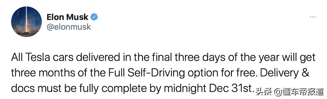 冲刺 | 特斯拉最后三天“促销”卖车！马斯克：FSD免费送