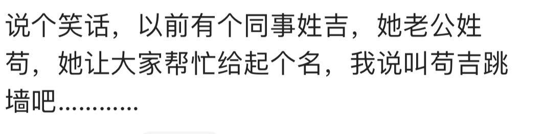 爱在屋檐下|你家宝宝的名字哪里来的,网友:梦里一位老爷爷给取的名字
