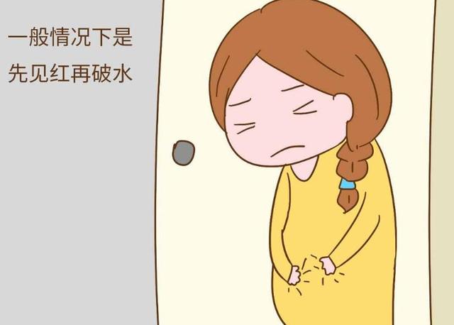 超级宝妈|先“见红”或先”破水“暗示宝宝体质?真相是怎样,很多人都被骗