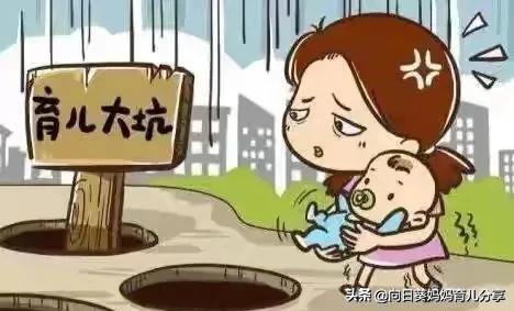 #你的育儿经#这些育儿坑你踩了几个？一位新手妈妈的辛酸血泪史