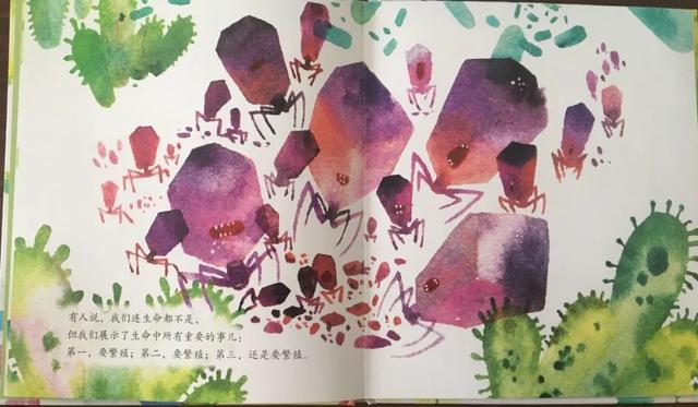 「齐鲁黄河从这里入海」同幼小耳朵电台 | 师语“香”伴 《病毒的悄悄话》