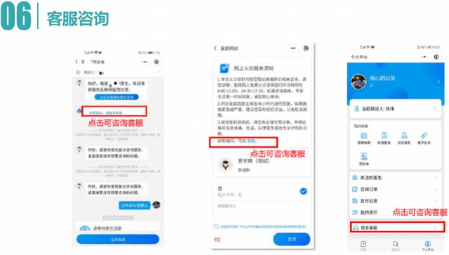 南方都市报：视频问诊：中山大学孙逸仙纪念医院率先上线“5G云医院”