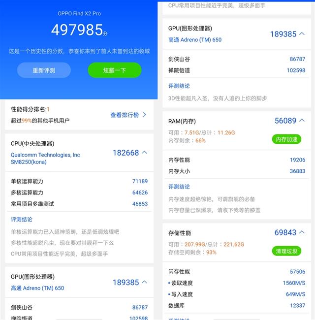 [环球网]120Hz屏旦用难回！OPPO Find X2 Pro评测：揭秘三摄问鼎世界第一
