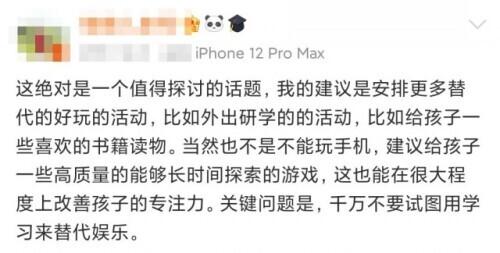孩子|堵不如疏，孩子沉迷手机要这么管