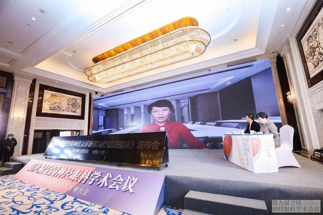 第九届全国神经眼科学术会议暨甘肃省第九届眼科医师大会顺利召开
