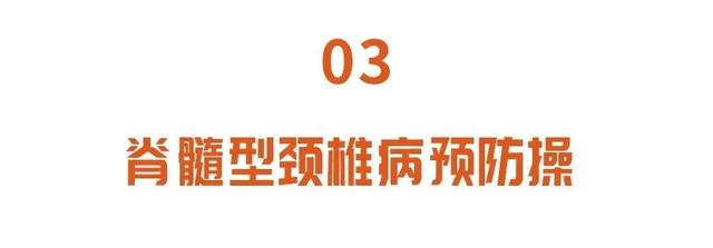 脊髓|严重的颈椎病，一个小磕碰可能就会瘫痪！三个居家自测方法早发现