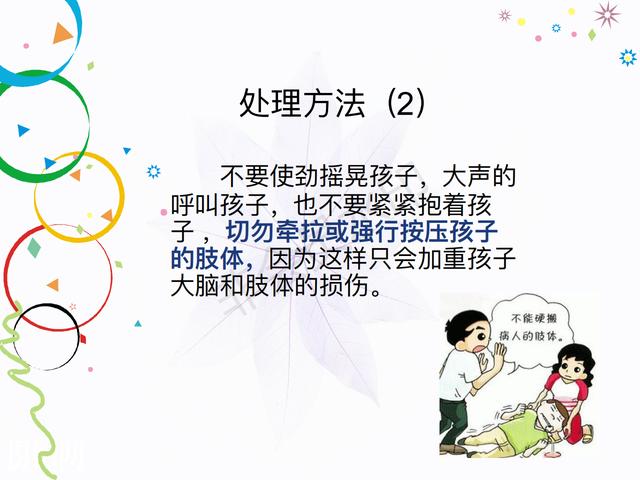 星空的浪漫|孩子发生高热惊厥该怎么办