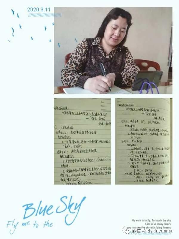 超级宝妈▲线上共成长——新元素幼儿园教师线上培训系列活动