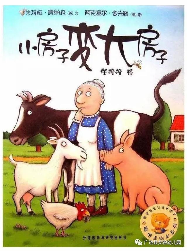 你的育儿经：梧桐树下听故事：实幼童音《小房子变大房子》