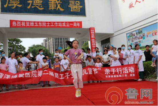 鲁网菏泽新闻中心|菏泽博爱医院开展第二届员工子女儿童节亲子活动 家长孩子同欢乐