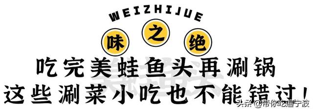 等了13年，成都排长队都要吃的店终于开到宁波了！3.8折开撩