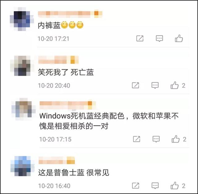 iPhone12蓝色翻车了？？网友疯狂吐槽：丑爆了！好像“内裤蓝”哈哈哈哈....