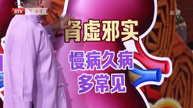 经常补肾还是虚？跟着85岁名老中医吃，肾不虚腿不软，胃口还好