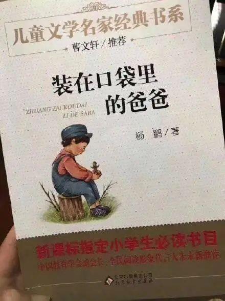 中青在线|知名儿童读物现自杀桥段引争议，作家、出版社相继回应