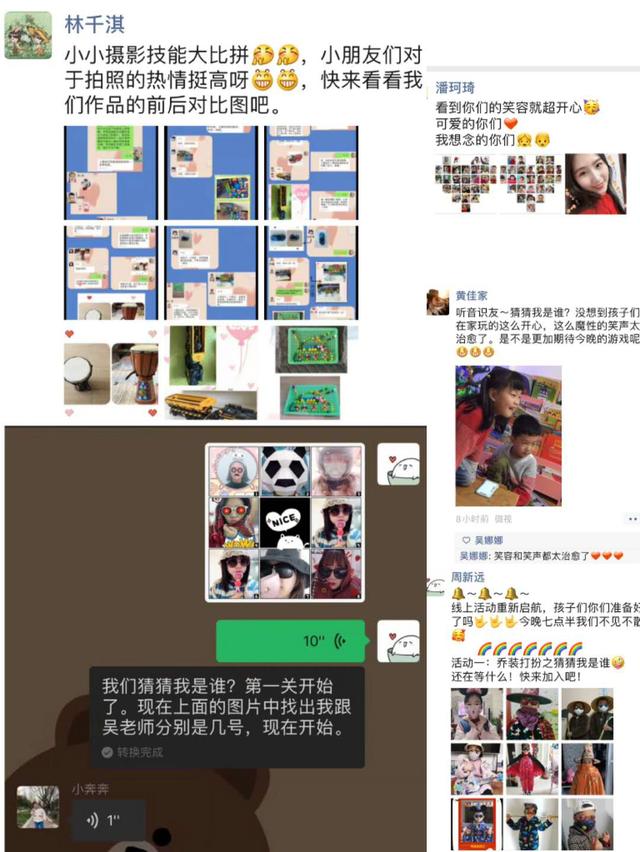 「超级宝妈」不负好时光，教研进行时——九江市中心幼儿园空中课堂实施“云”上研讨