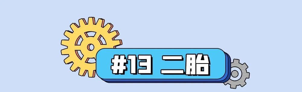 『暖先生格调』疫情期间,朋友圈多少人怀二胎了?