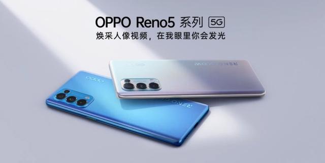 开售在即！OPPO Reno5开启人像视频时代