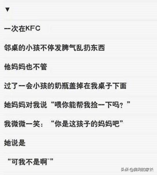 【超级宝妈】熊孩子各种当场被修理的场景！看完神清气爽！
