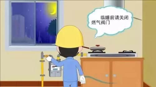 安全贴！天然气安全使用十问十答，速看