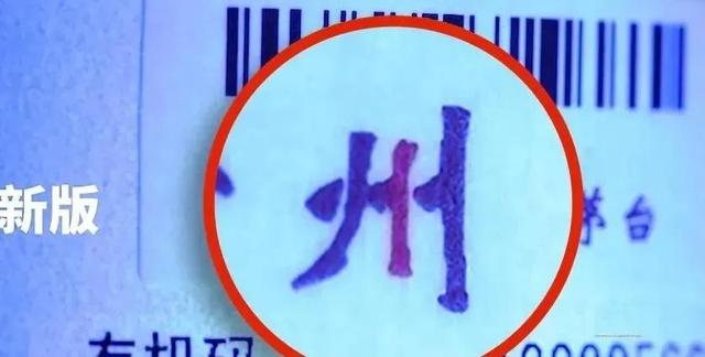 “一眼假”原箱茅台酒鉴别技巧！管用