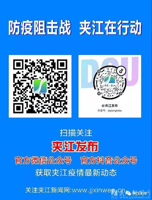 #你的育儿经#重大喜讯：夹江和谐幼儿园盛装开园啦！