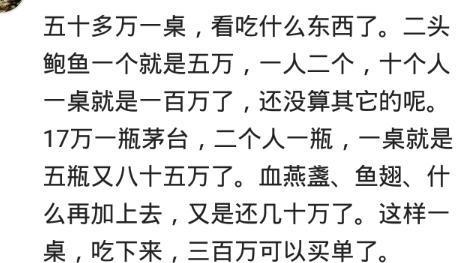 「最时尚」你吃过最贵的一顿饭，多少钱？网友：一口蛋糕2w多