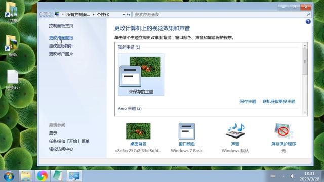 桌面图标显示或隐藏图文教程，显示电脑计算机回收站控制面板网络