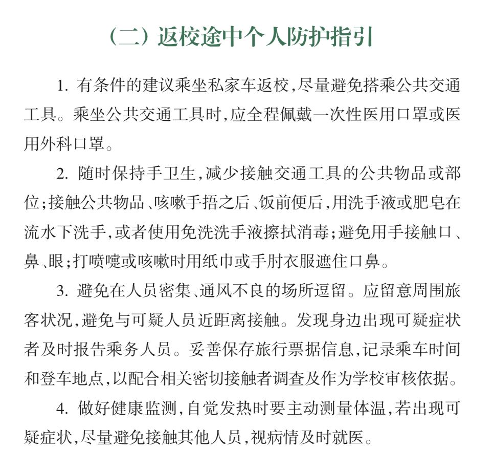 暖先生格调：大学开学如何考虑？教育部：继续后延！网友：受不了，爸妈快要给我断绝关系了！