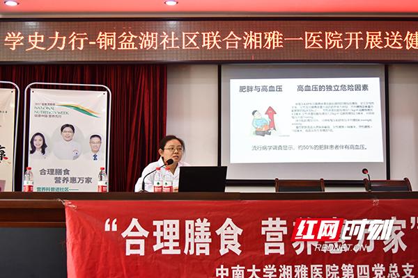 营养|全民营养周 湘雅专家走进社区开展义诊宣教活动