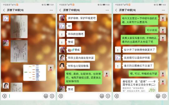 「超级宝妈」“互联网+”教育,历下区万科幼儿园开展全体教师线上教研