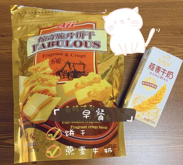 [超级宝妈]【孕期饮食日记】2020.3.26——