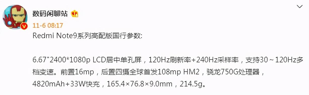 小米一鸣惊人背后，是一次次技术大阅兵，网友：硬核技术是底气