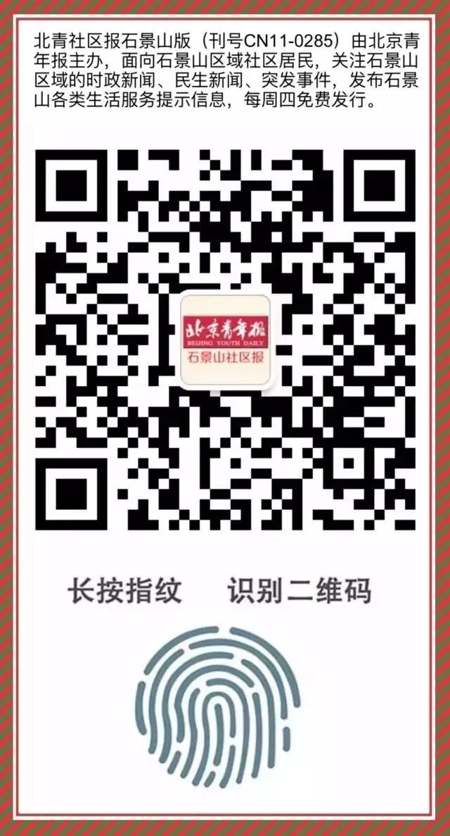 北青社区报石景山版|专业消杀、感应手龙头洗手液、就餐隔板...今天，石景山各幼儿园这样迎接复园