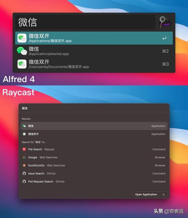 快捷启动器Raycast，它想成为你的Mac默认搜索工具