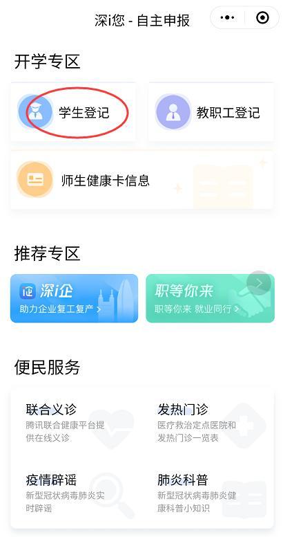 你的育儿经|返园必申报!幼儿园师生健康信息申报开始了