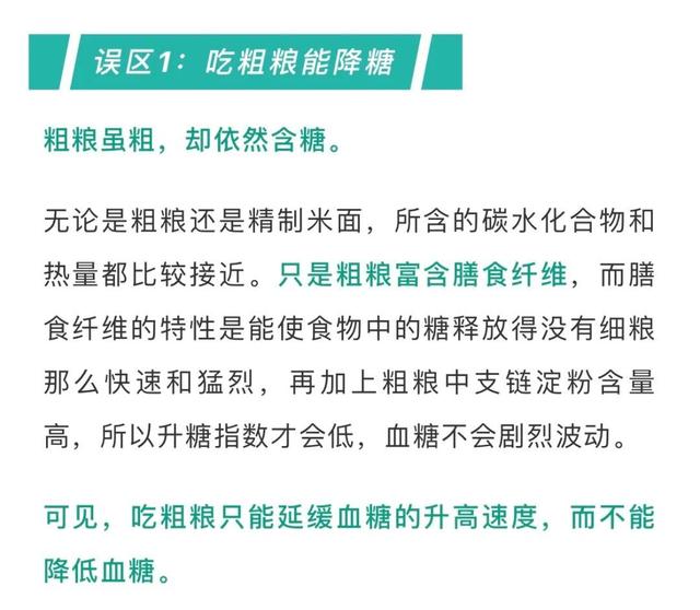 粗粮|粗粮=健康？这样做你就错了