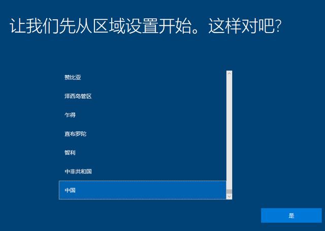 电脑重装系统教程来了，Win10 20H2正式版安装图解