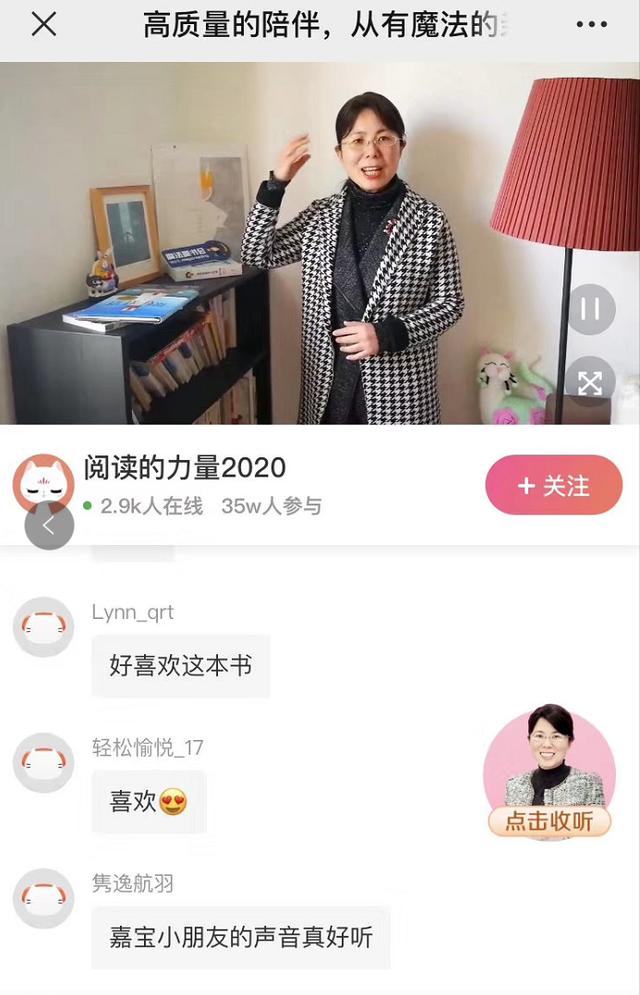 你的育儿经■“我们的鼠年谁也偷不走”，这堂亲子课告诉你关于阅读最大的魔法
