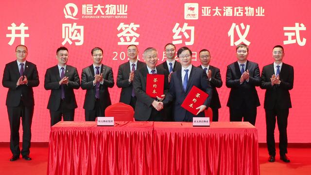 物业|霸气！恒大物业15亿并购亚太酒店物业，强力兑现“军令状”